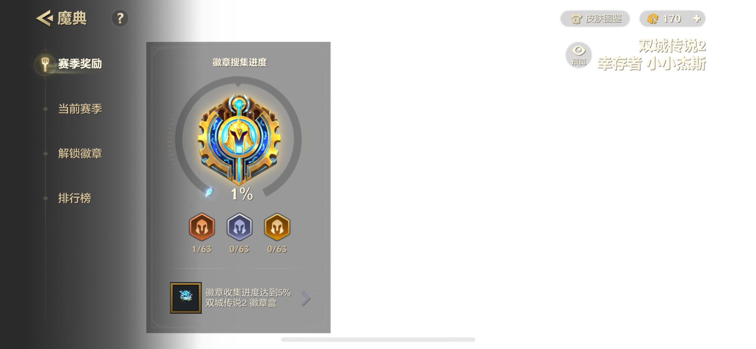 JCCZY30163金铲铲之战账号详情图16