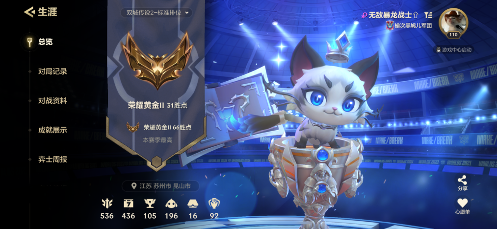 JCCZY30163金铲铲之战账号详情图15