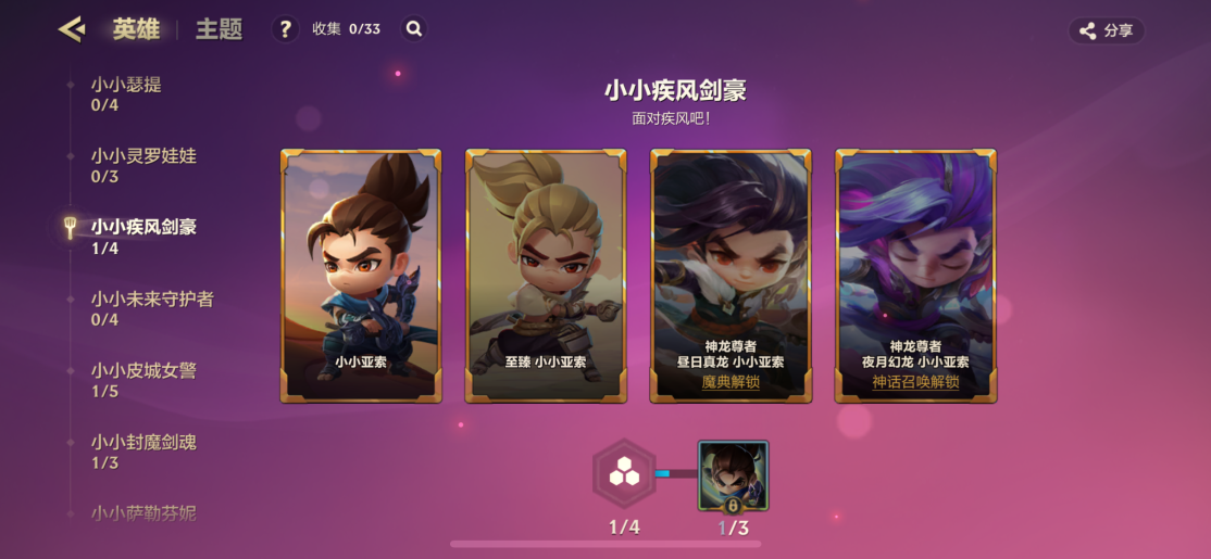 JCCZY30163金铲铲之战账号详情图9
