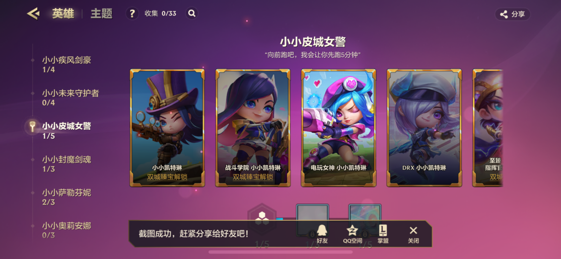 JCCZY30163金铲铲之战账号详情图10