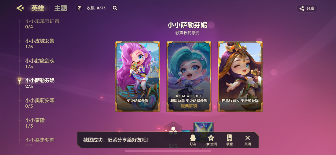JCCZY30163金铲铲之战账号详情图12