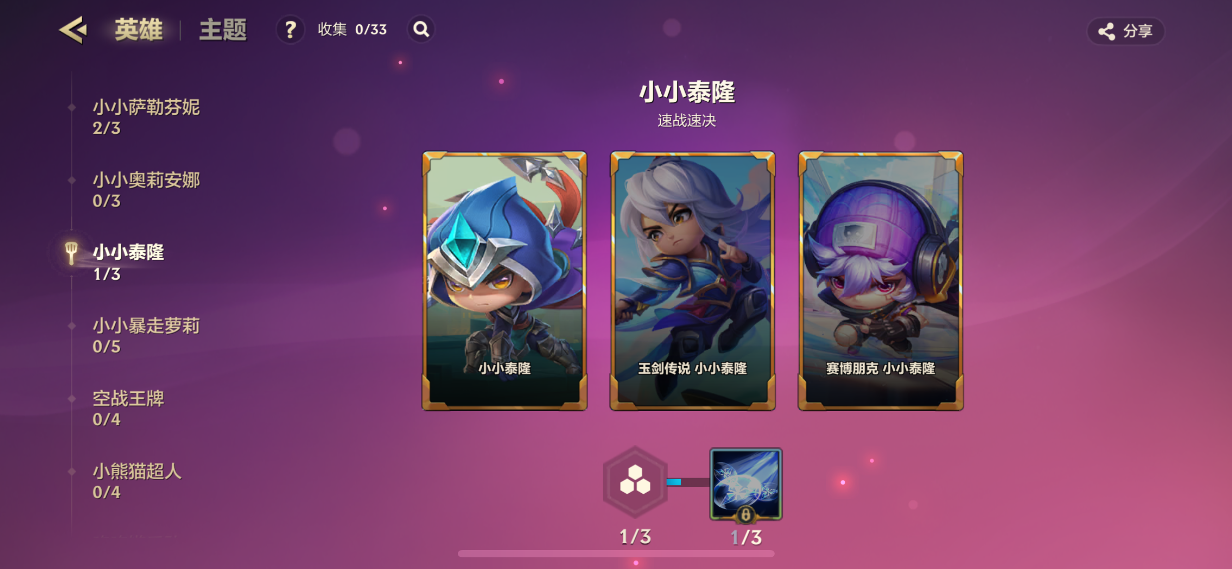 JCCZY30163金铲铲之战账号详情图13