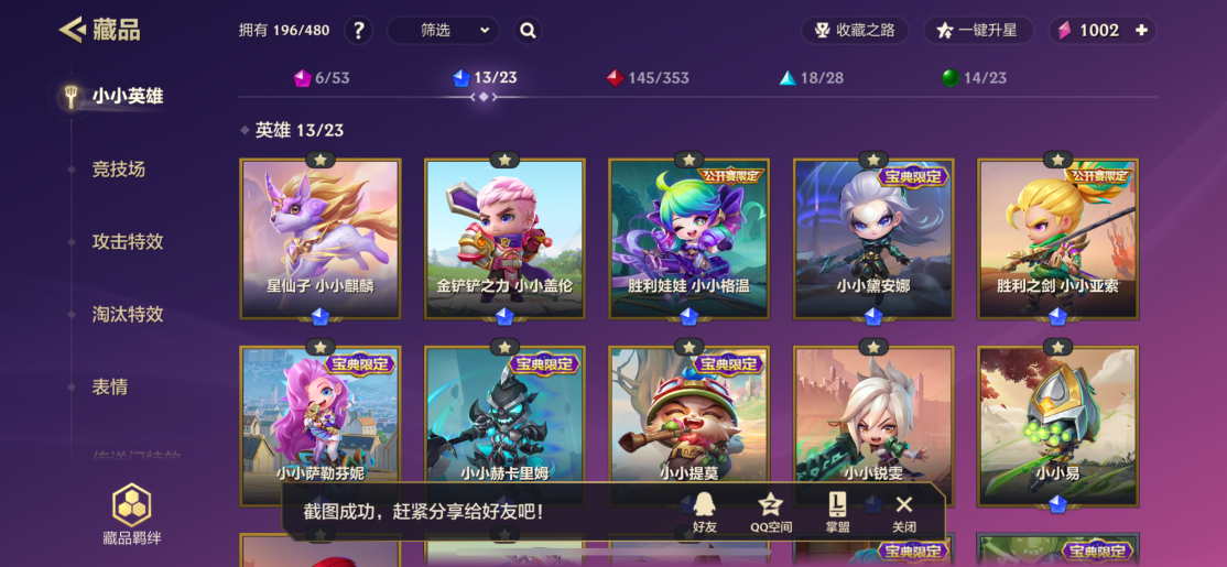 JCCZY30163金铲铲之战账号详情图2