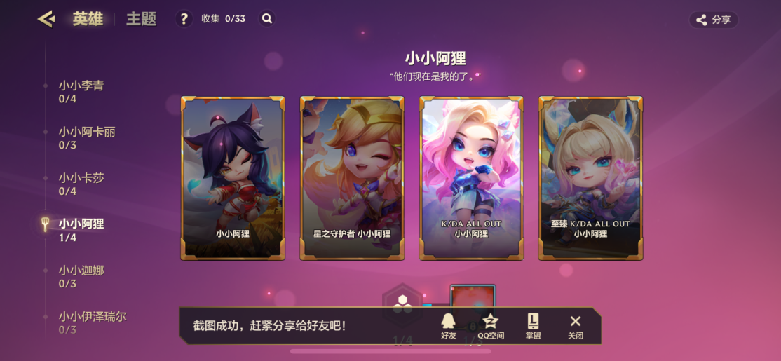 JCCZY30163金铲铲之战账号详情图7