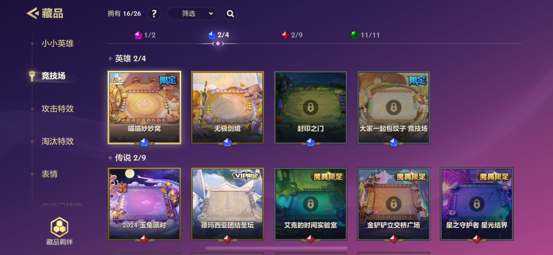 JCCZY30163金铲铲之战账号详情图4