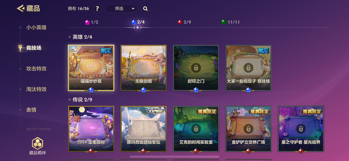 JCCZY30163金铲铲之战账号详情图5