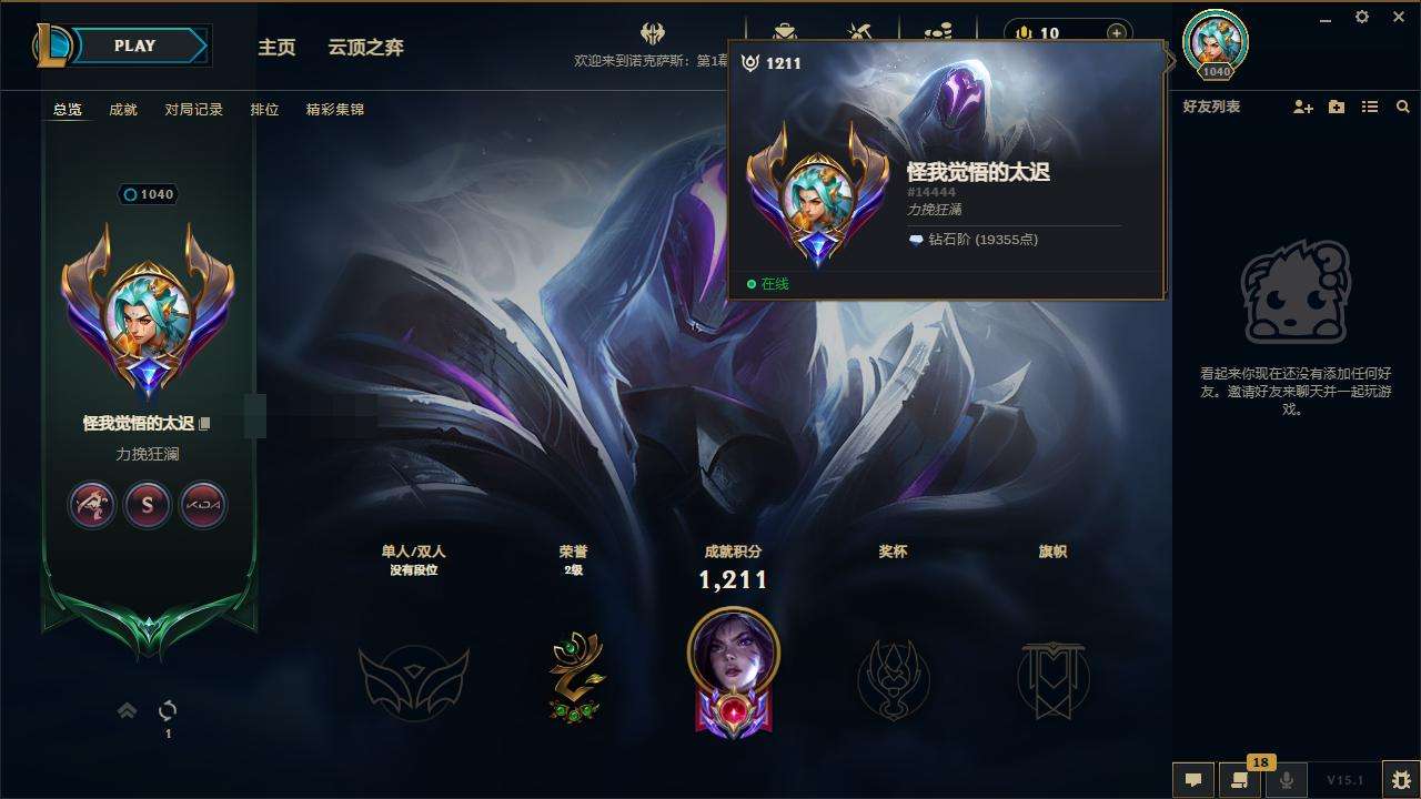 LOLZY30661英雄联盟账号详情图2
