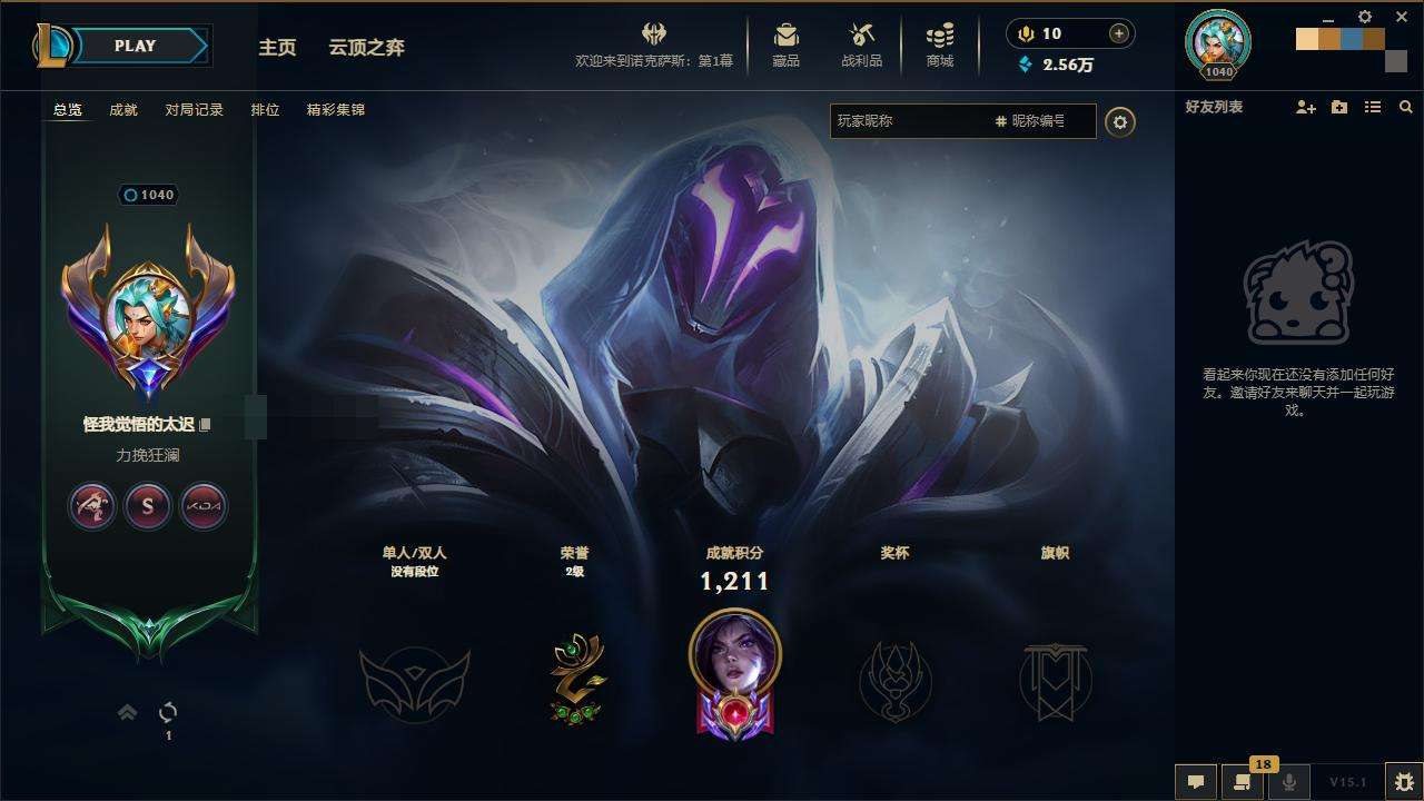 LOLZY30661英雄联盟账号详情图3