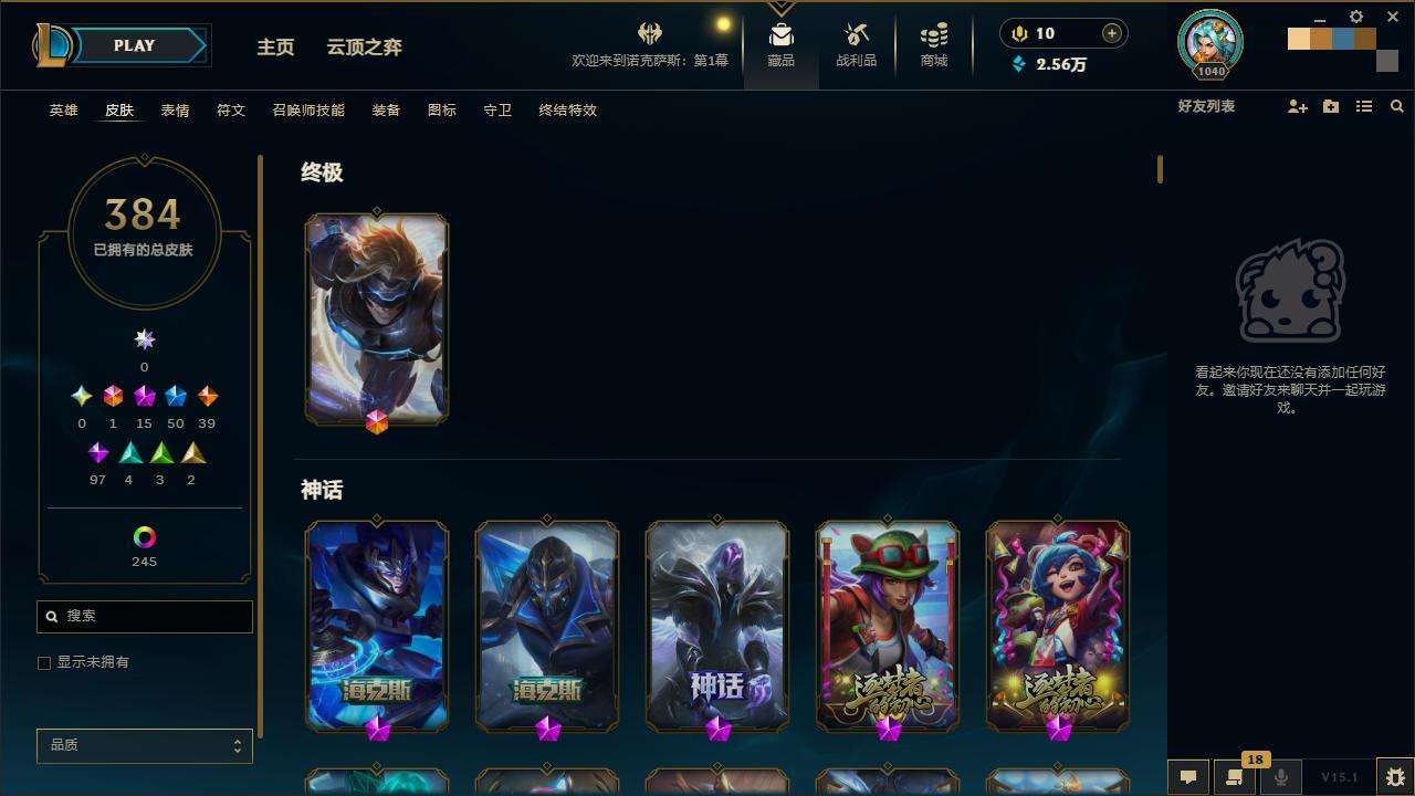 LOLZY30661英雄联盟账号详情图4