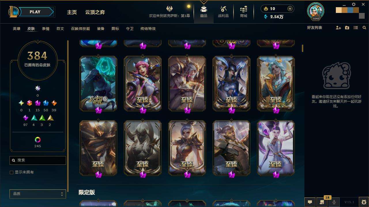 LOLZY30661英雄联盟账号详情图5