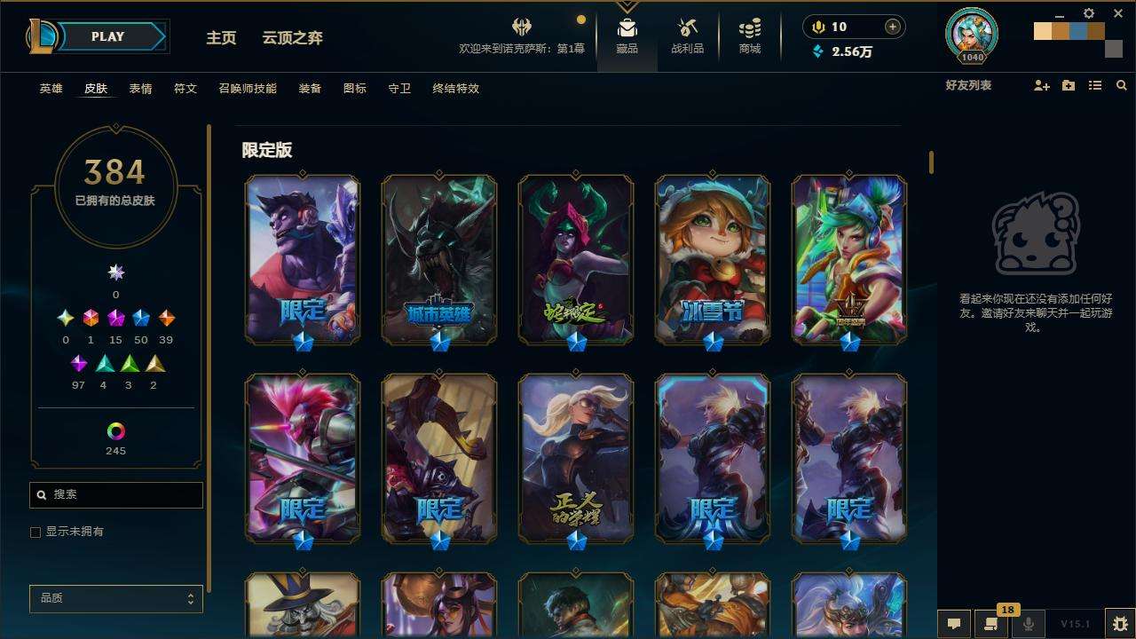 LOLZY30661英雄联盟账号详情图6