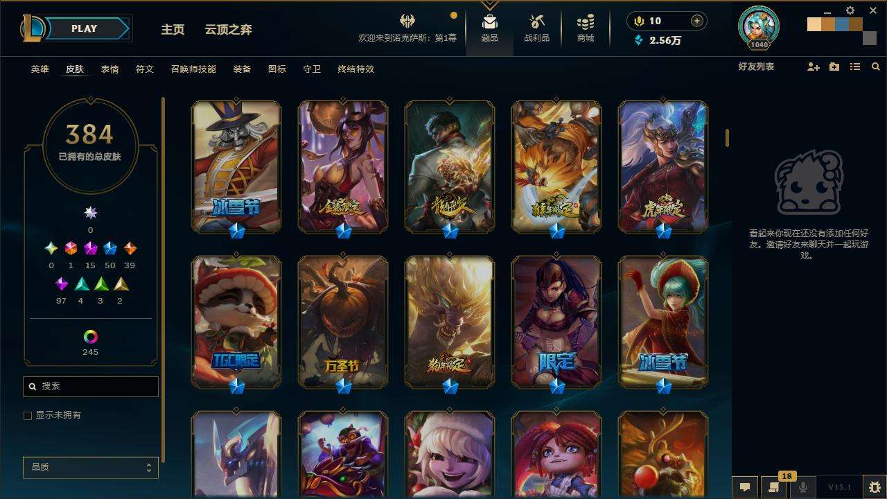 LOLZY30661英雄联盟账号详情图7