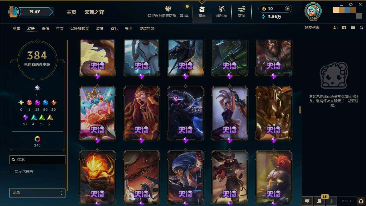 LOLZY30661英雄联盟账号详情图19