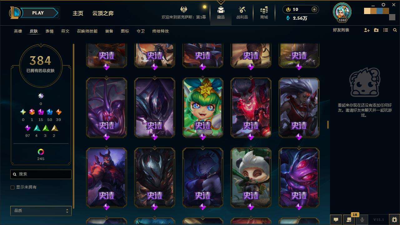 LOLZY30661英雄联盟账号详情图20