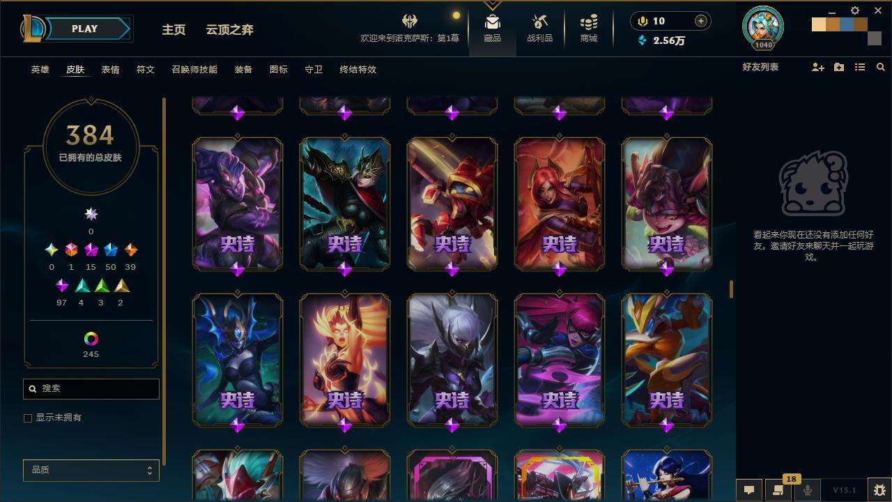 LOLZY30661英雄联盟账号详情图21