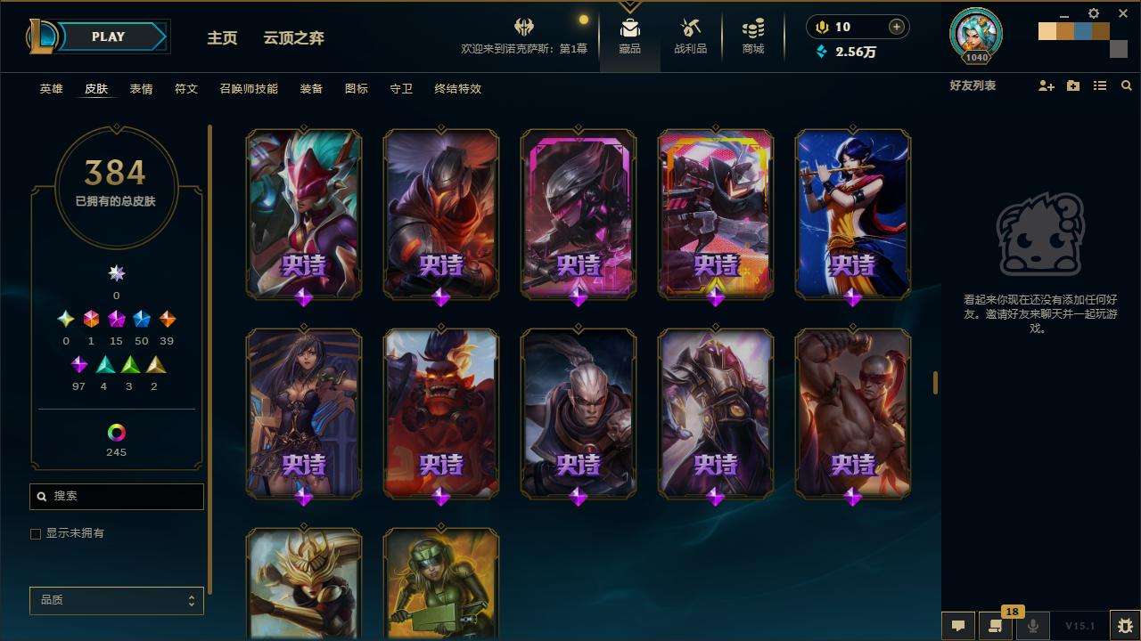 LOLZY30661英雄联盟账号详情图22