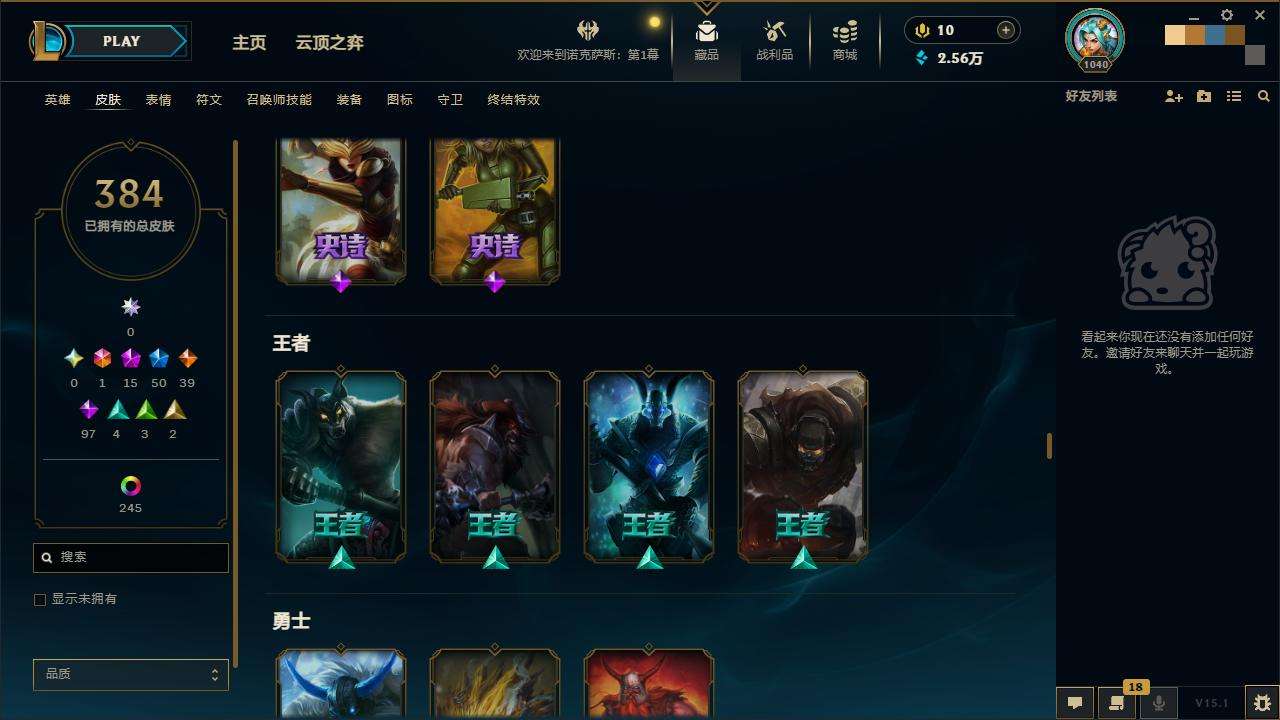 LOLZY30661英雄联盟账号详情图23
