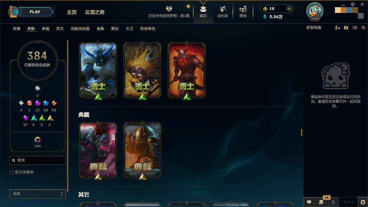LOLZY30661英雄联盟账号详情图24