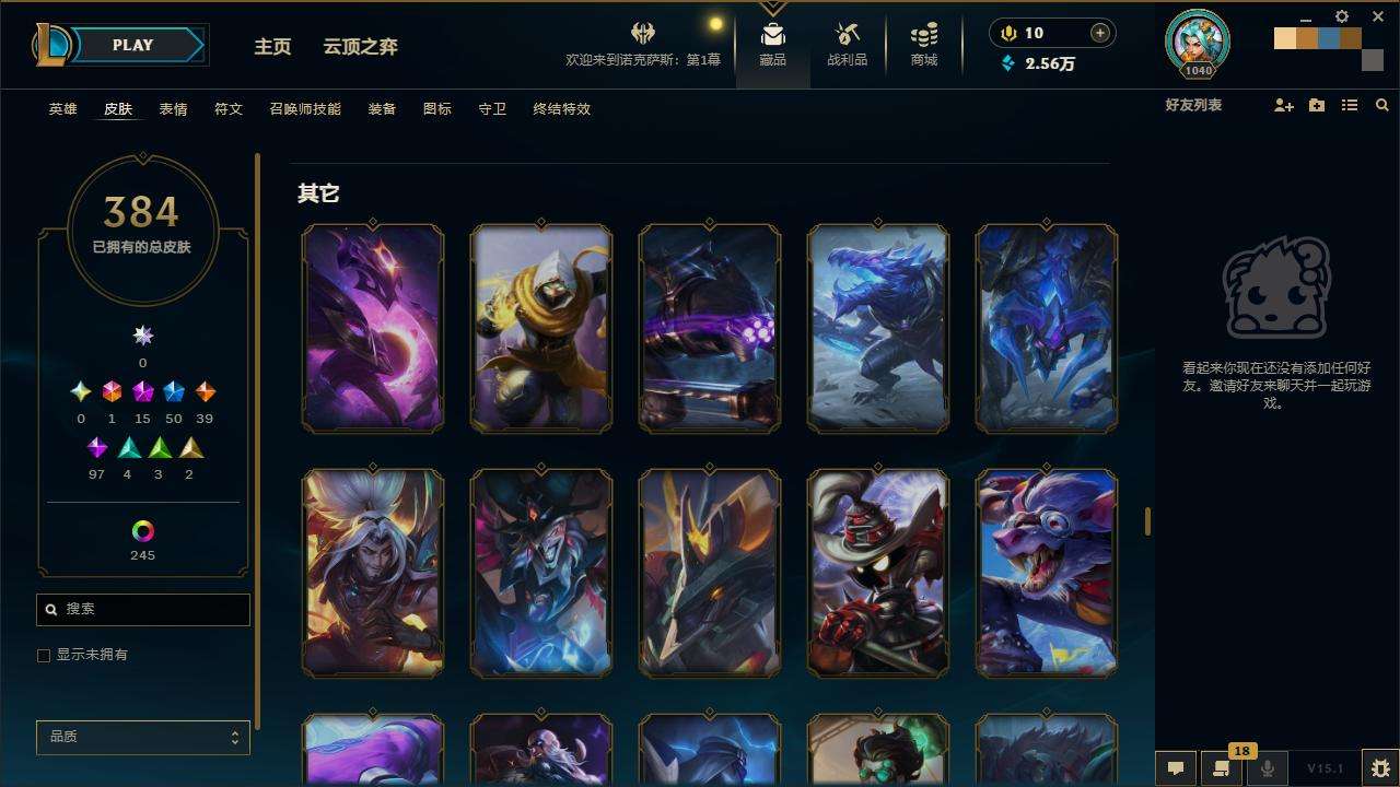 LOLZY30661英雄联盟账号详情图25