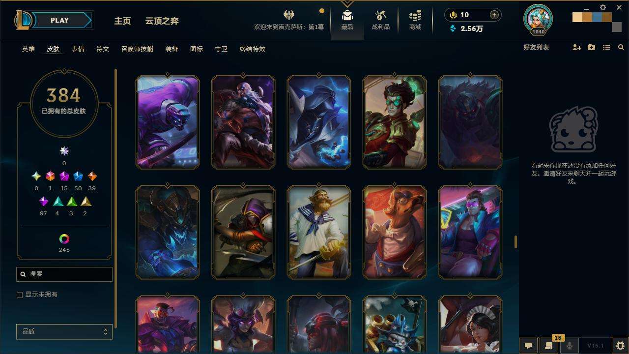 LOLZY30661英雄联盟账号详情图26