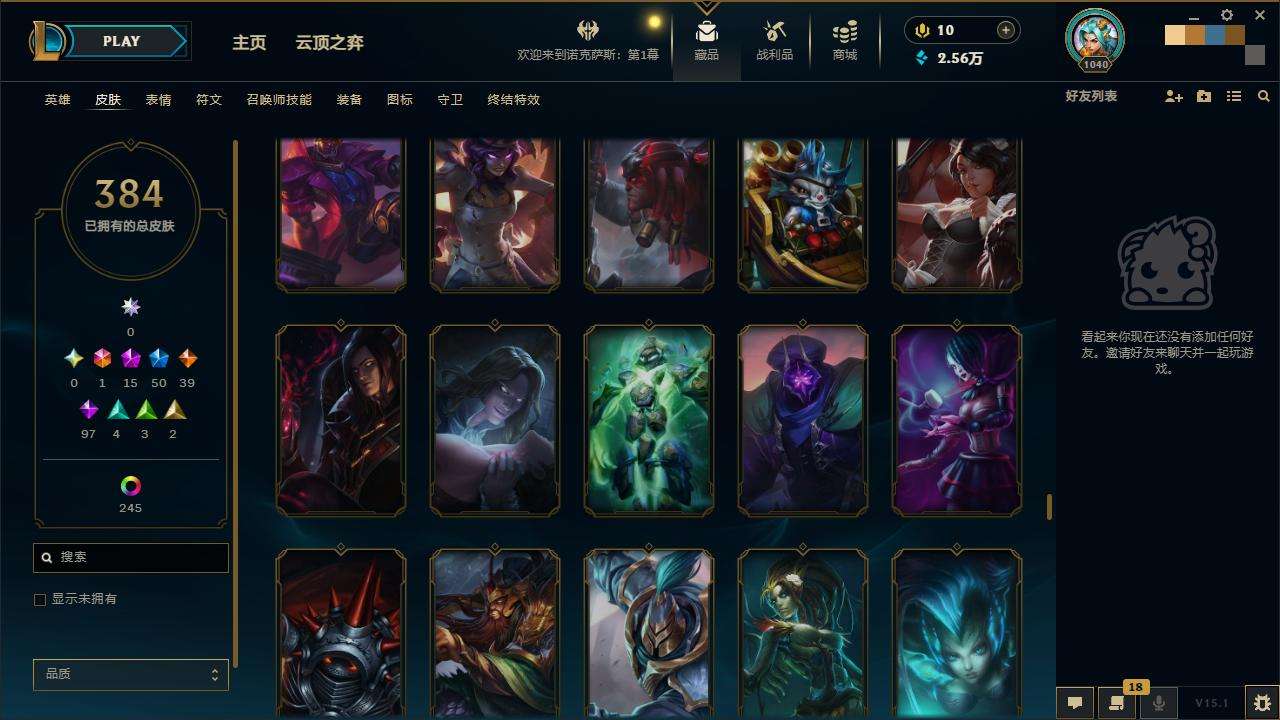 LOLZY30661英雄联盟账号详情图27