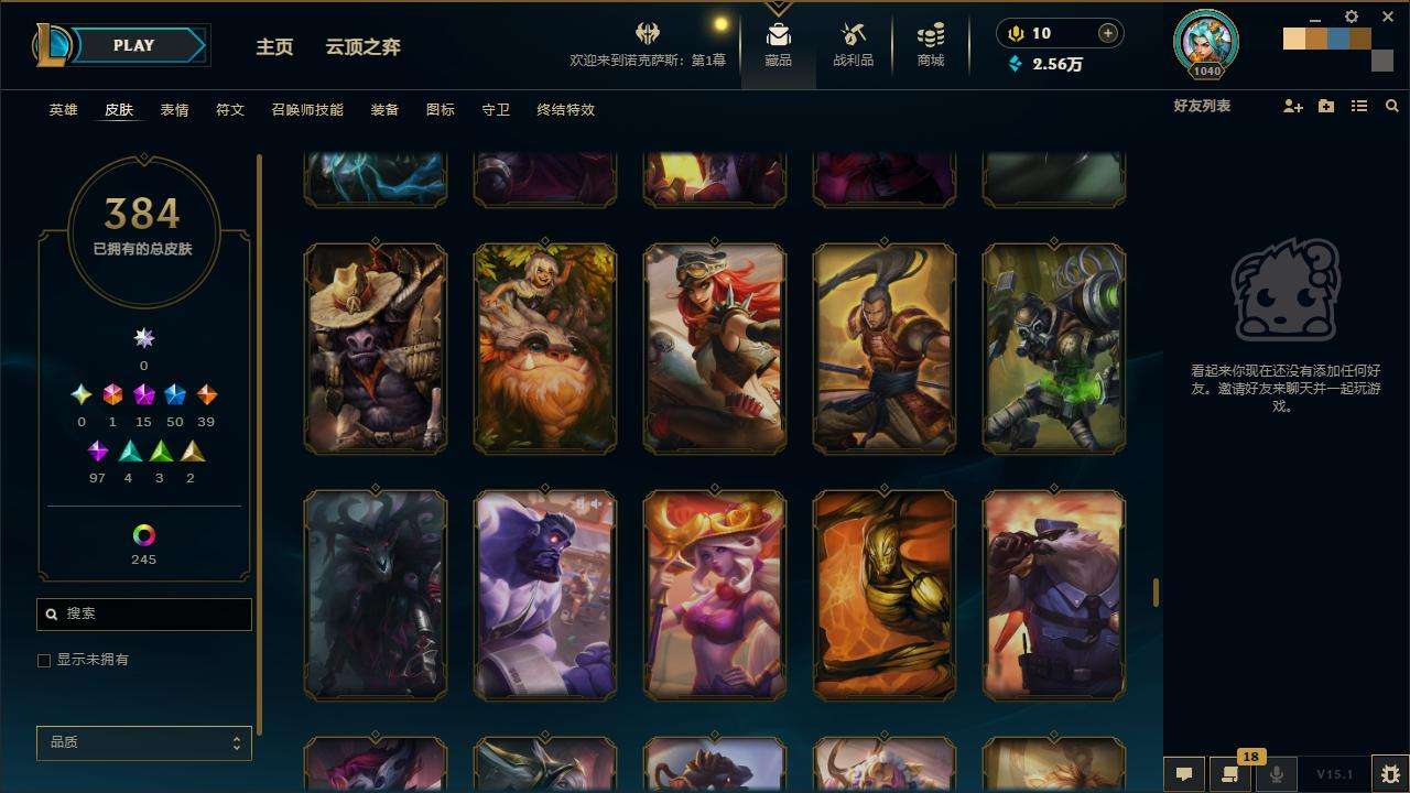 LOLZY30661英雄联盟账号详情图29