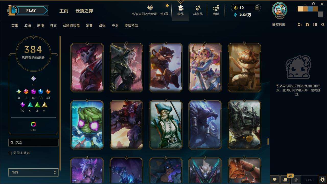 LOLZY30661英雄联盟账号详情图30