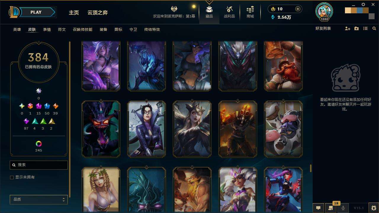 LOLZY30661英雄联盟账号详情图31