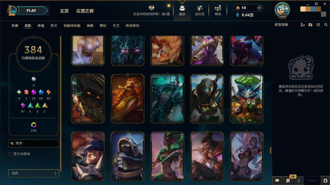 LOLZY30661英雄联盟账号详情图32