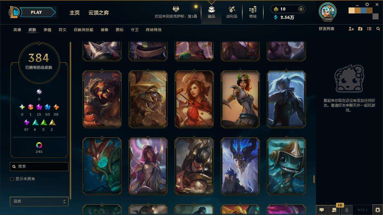 LOLZY30661英雄联盟账号详情图33