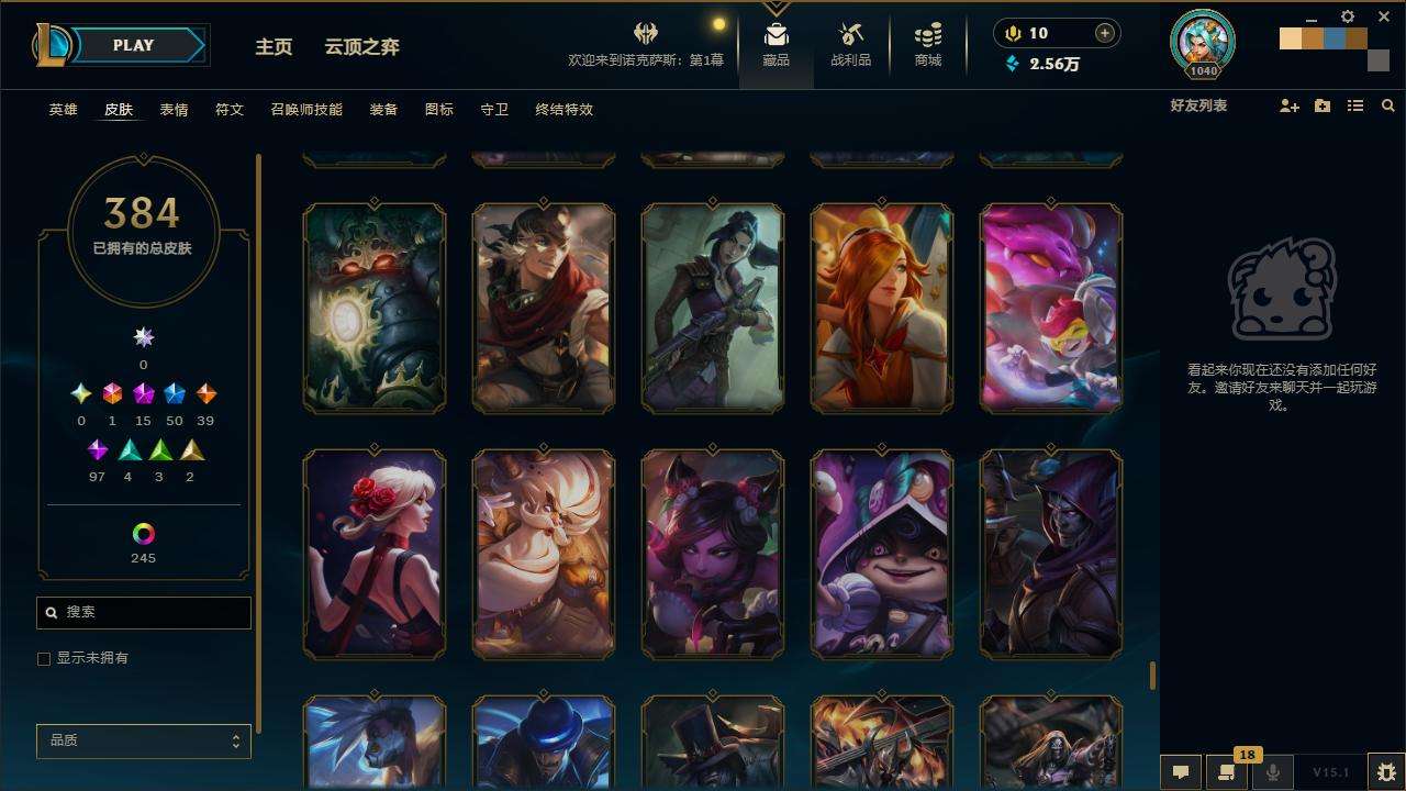 LOLZY30661英雄联盟账号详情图34