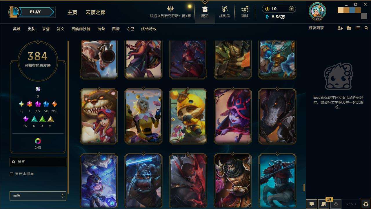 LOLZY30661英雄联盟账号详情图36