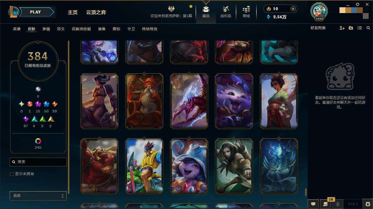 LOLZY30661英雄联盟账号详情图37