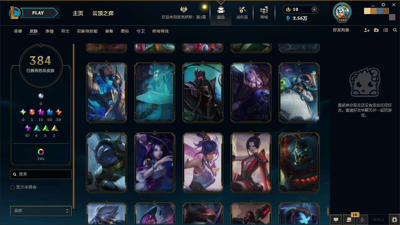 LOLZY30661英雄联盟账号详情图38