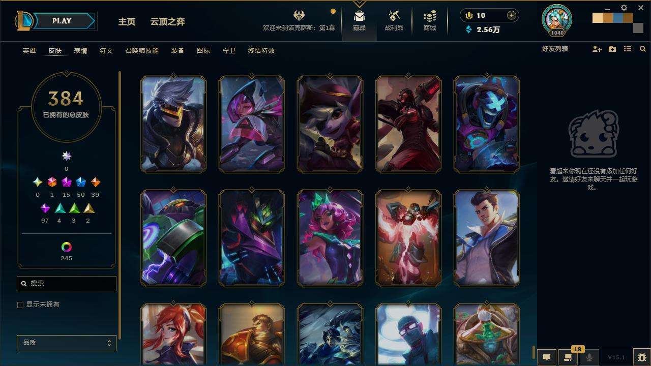 LOLZY30661英雄联盟账号详情图39