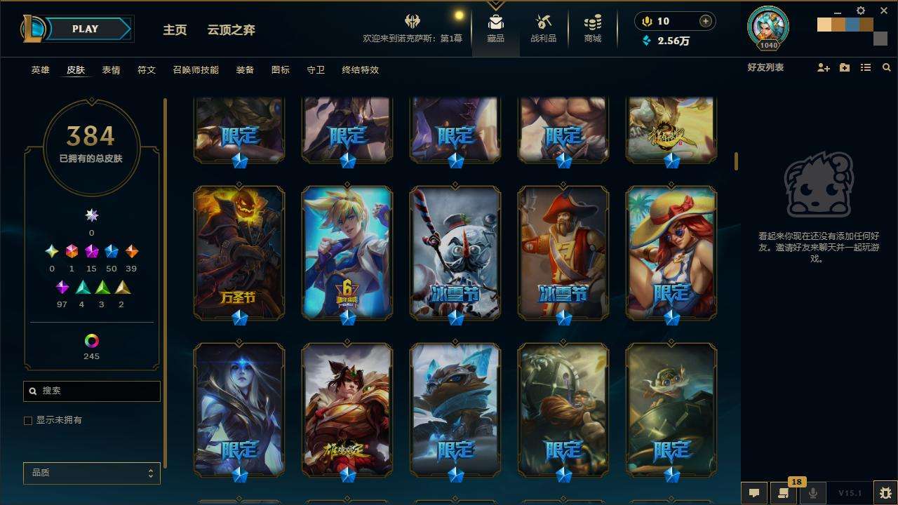 LOLZY30661英雄联盟账号详情图9