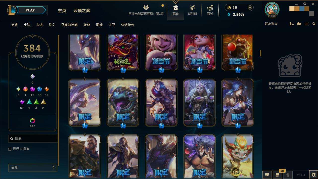 LOLZY30661英雄联盟账号详情图8