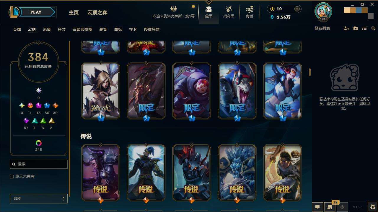 LOLZY30661英雄联盟账号详情图10