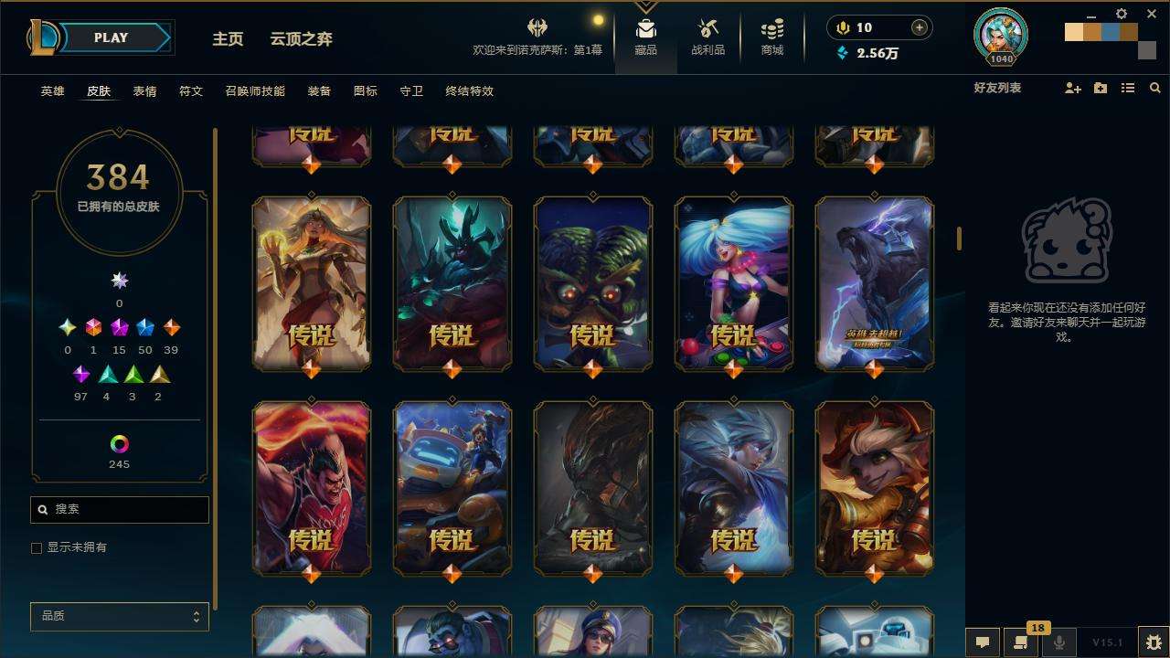 LOLZY30661英雄联盟账号详情图11