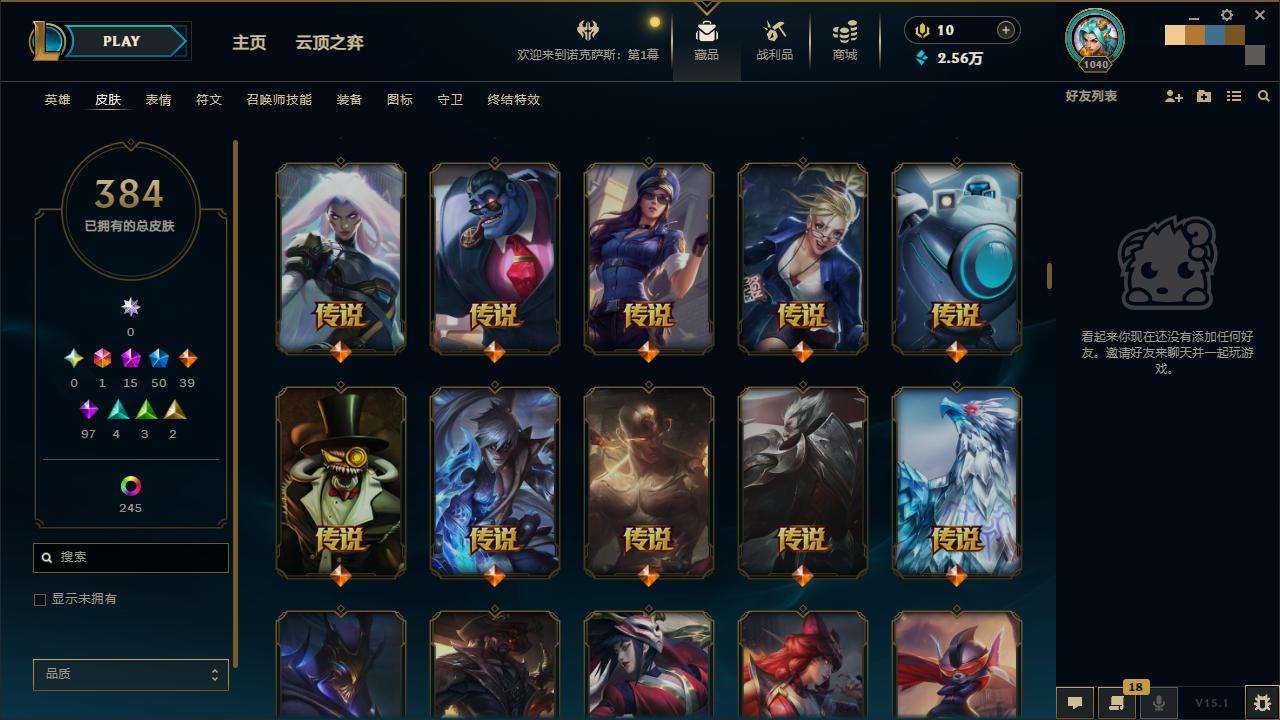 LOLZY30661英雄联盟账号详情图12