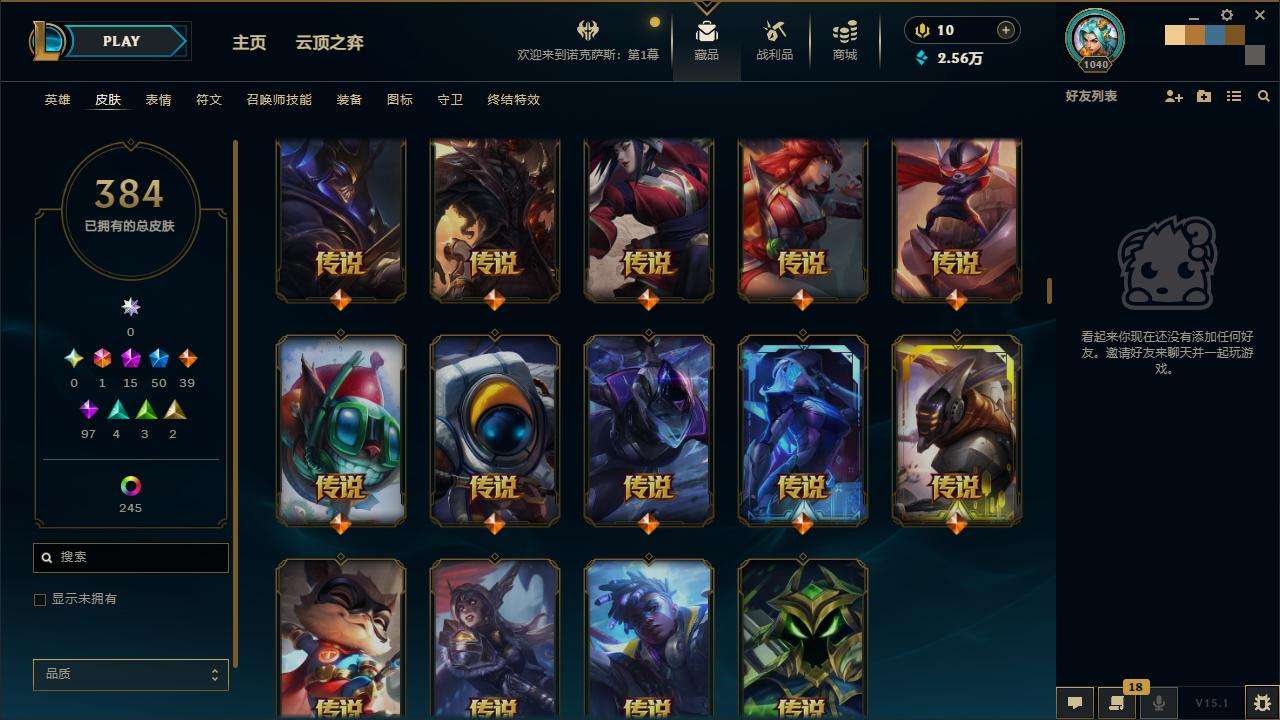 LOLZY30661英雄联盟账号详情图13