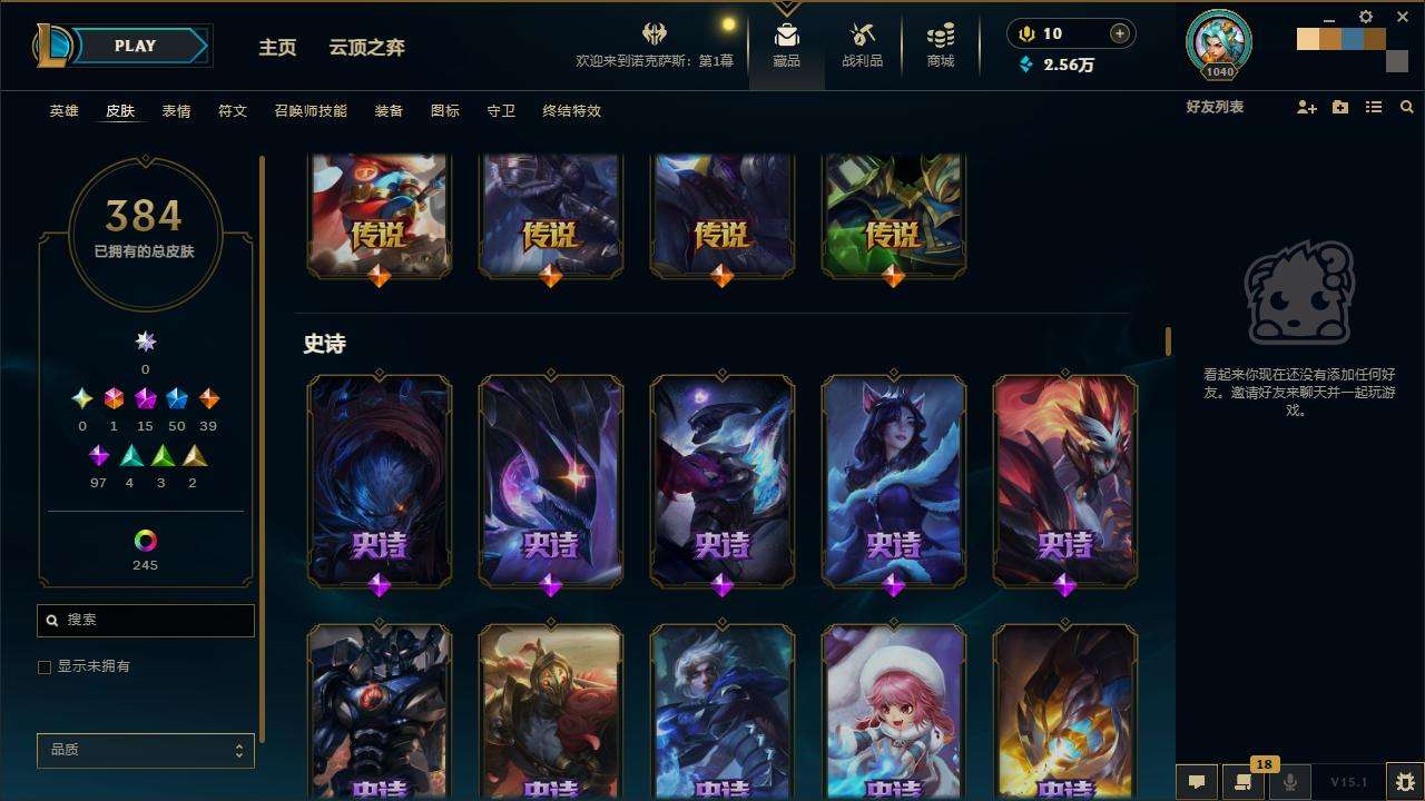LOLZY30661英雄联盟账号详情图14