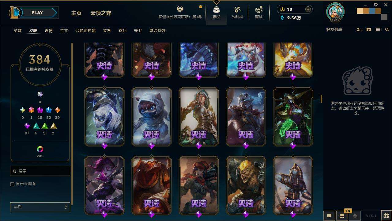 LOLZY30661英雄联盟账号详情图15