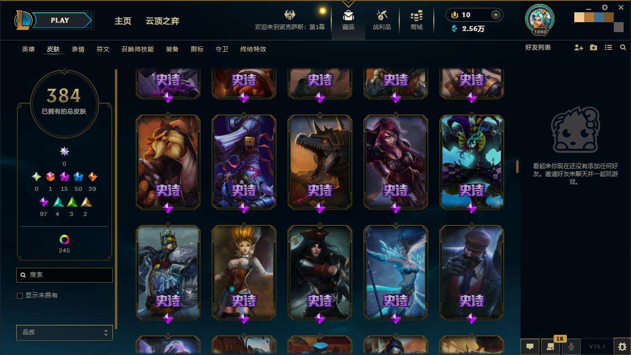 LOLZY30661英雄联盟账号详情图16