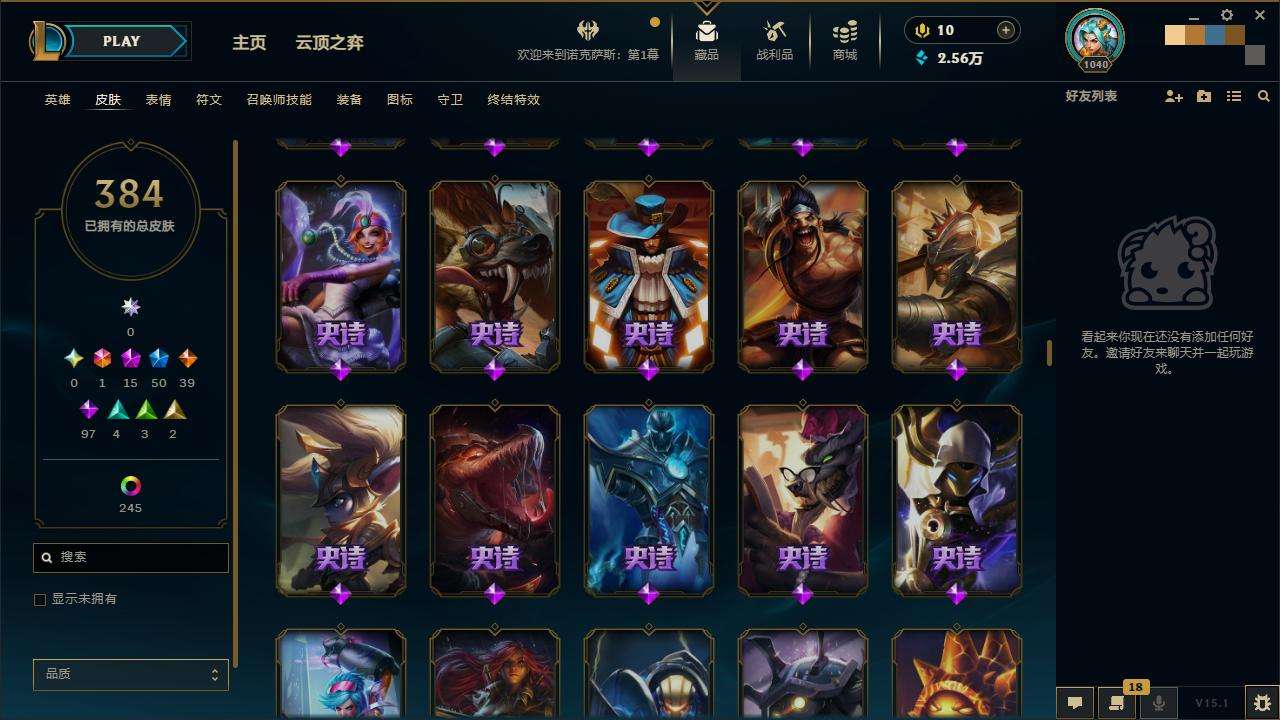 LOLZY30661英雄联盟账号详情图17