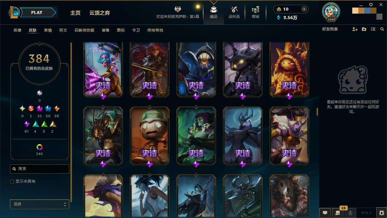 LOLZY30661英雄联盟账号详情图18
