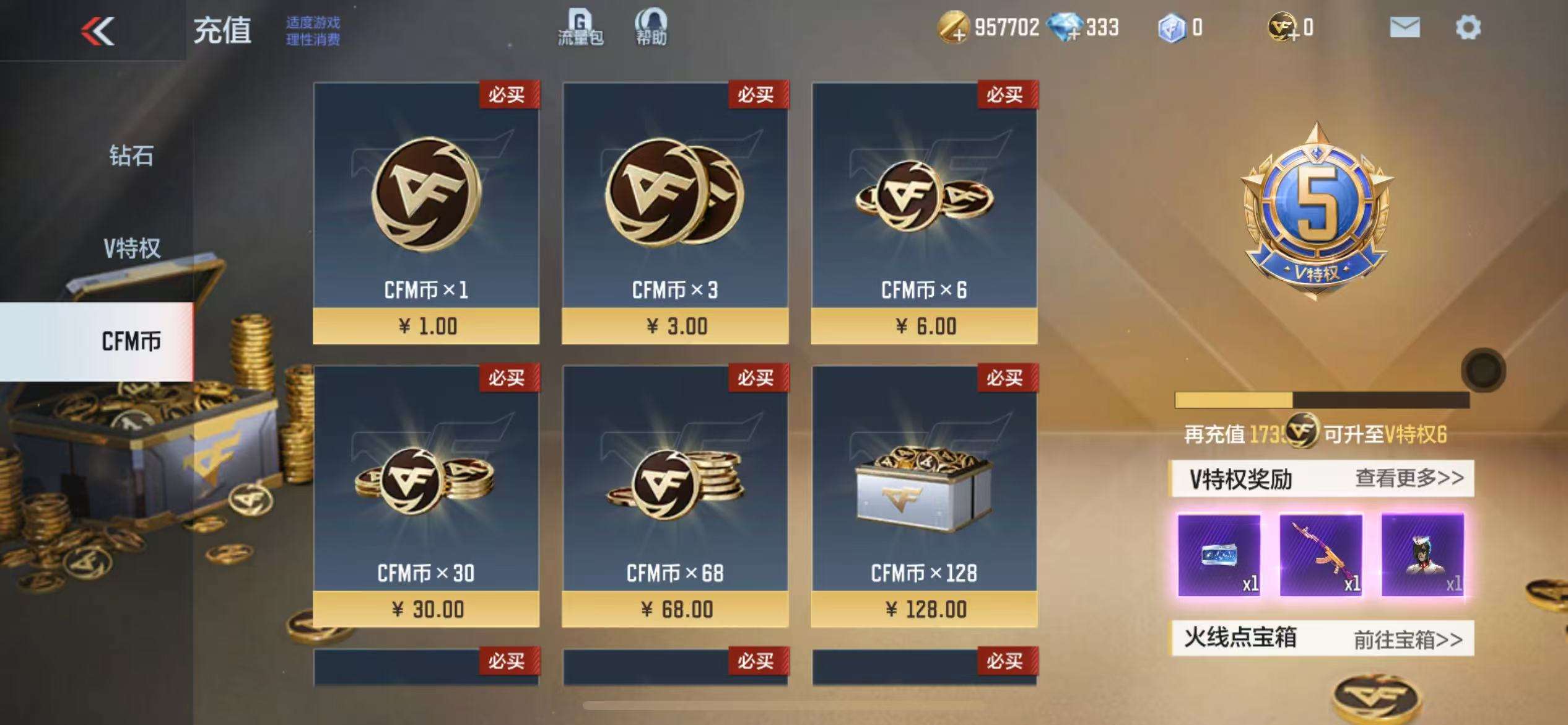 CFMZY31220枪战王者账号详情图1