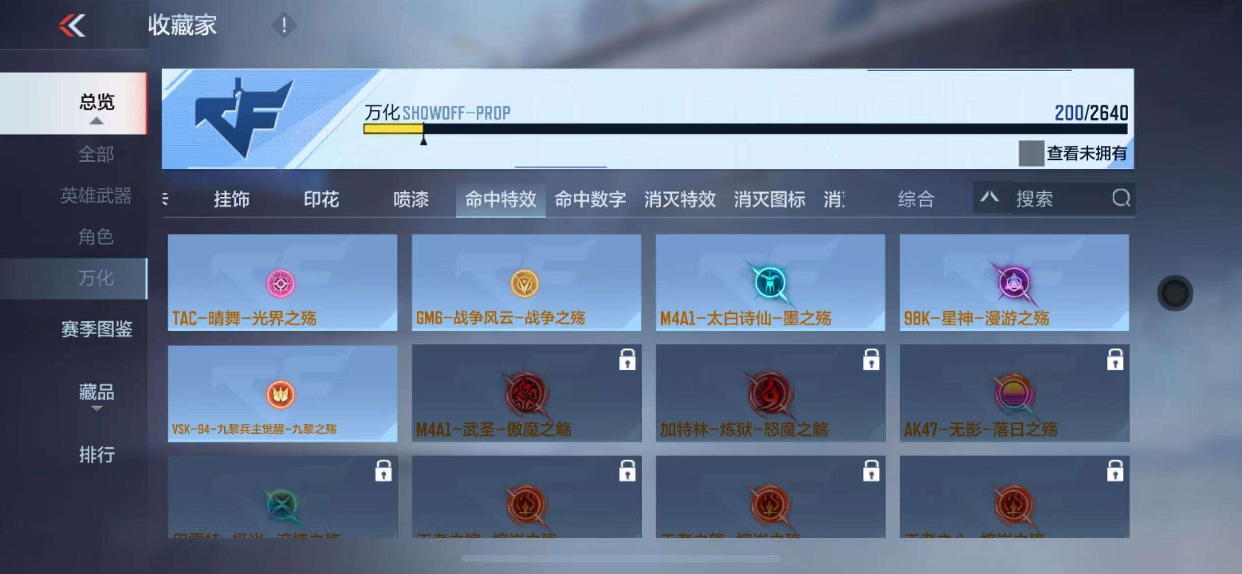 CFMZY31220枪战王者账号详情图32