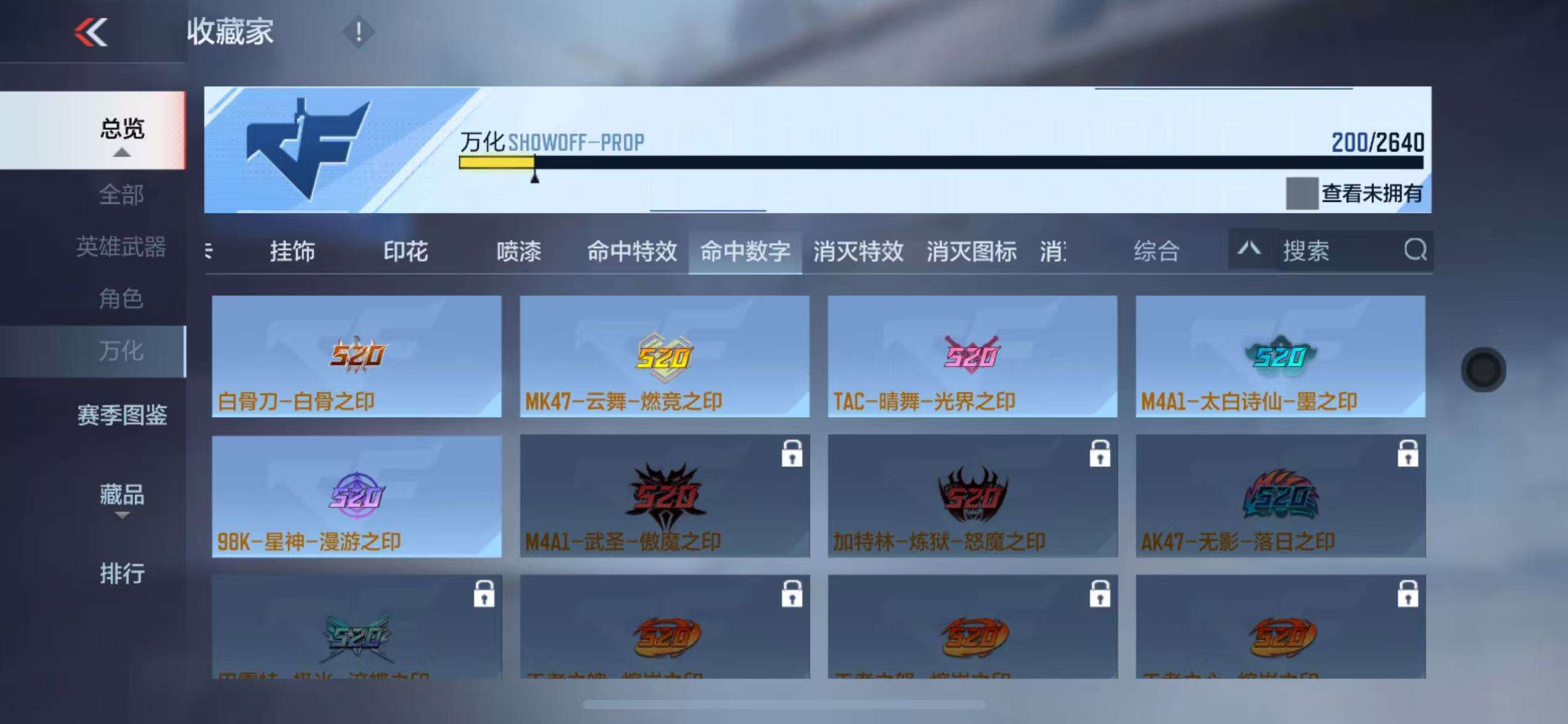 CFMZY31220枪战王者账号详情图33