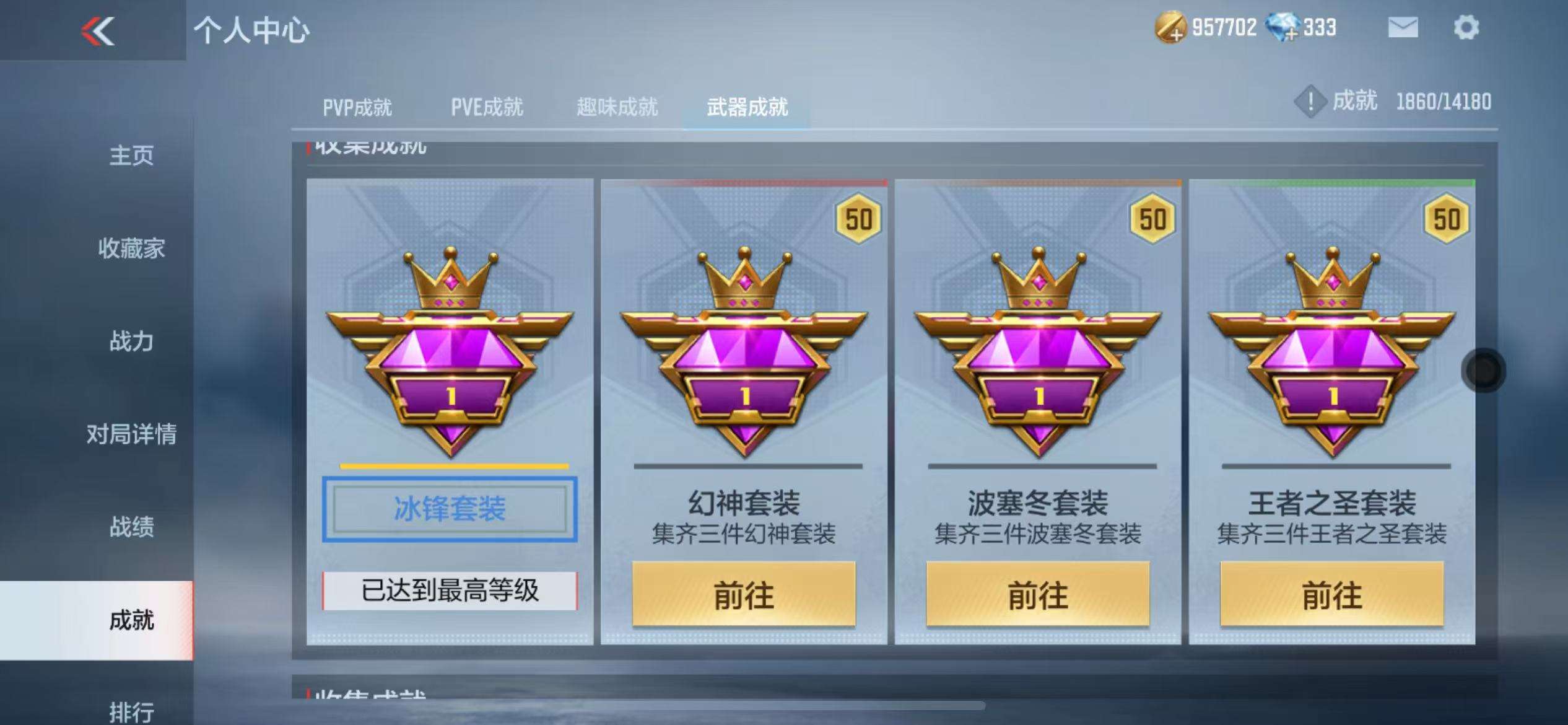 CFMZY31220枪战王者账号详情图38